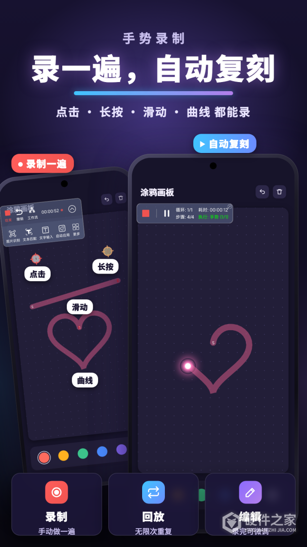 自动点击连点器