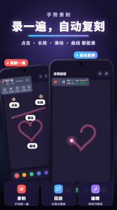 自动点击连点器