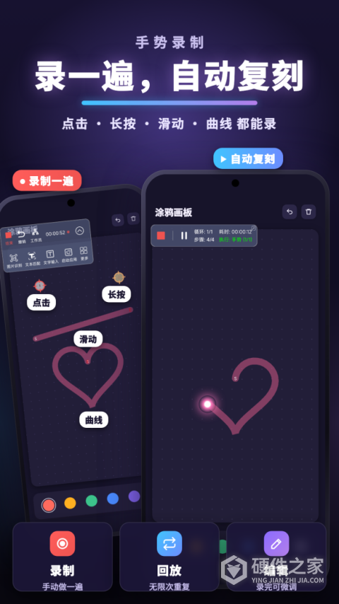 自动点击连点器
