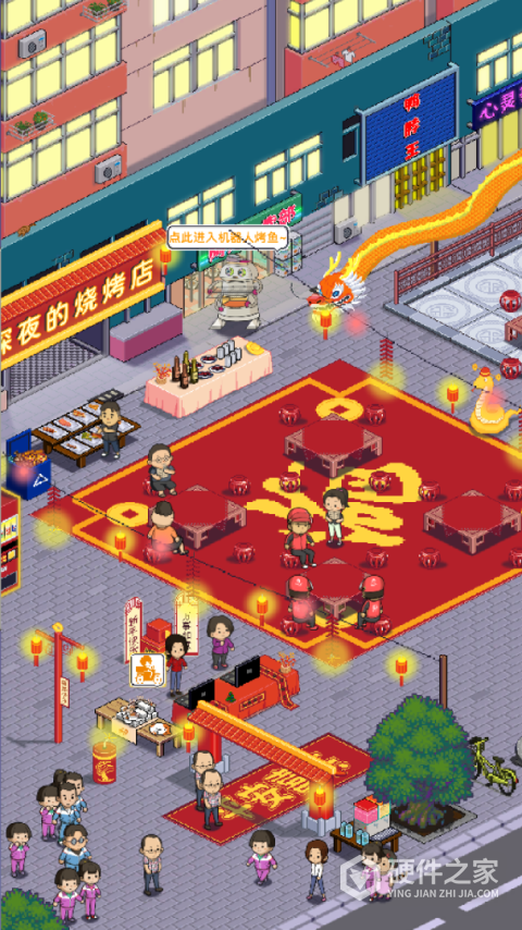 深夜的烧烤店安卓版
