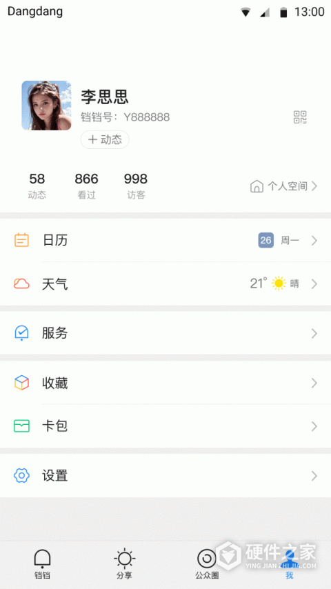 铛铛App