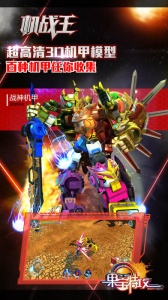 机战王体验服