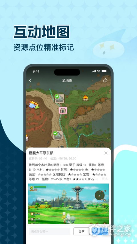 一起玩吧