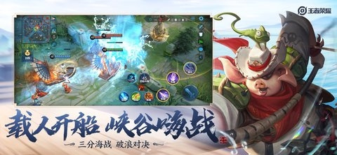 王者荣耀第一版