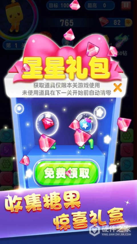 俄罗斯方块消消消正版