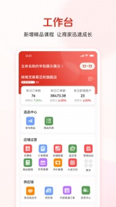 网上农博商家版