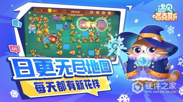 遇见喵克斯手机版