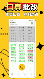 作业答案大师