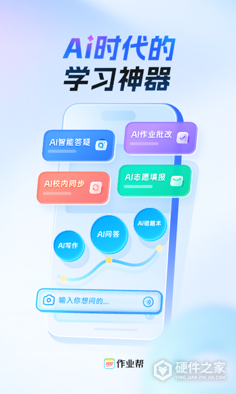 作业帮