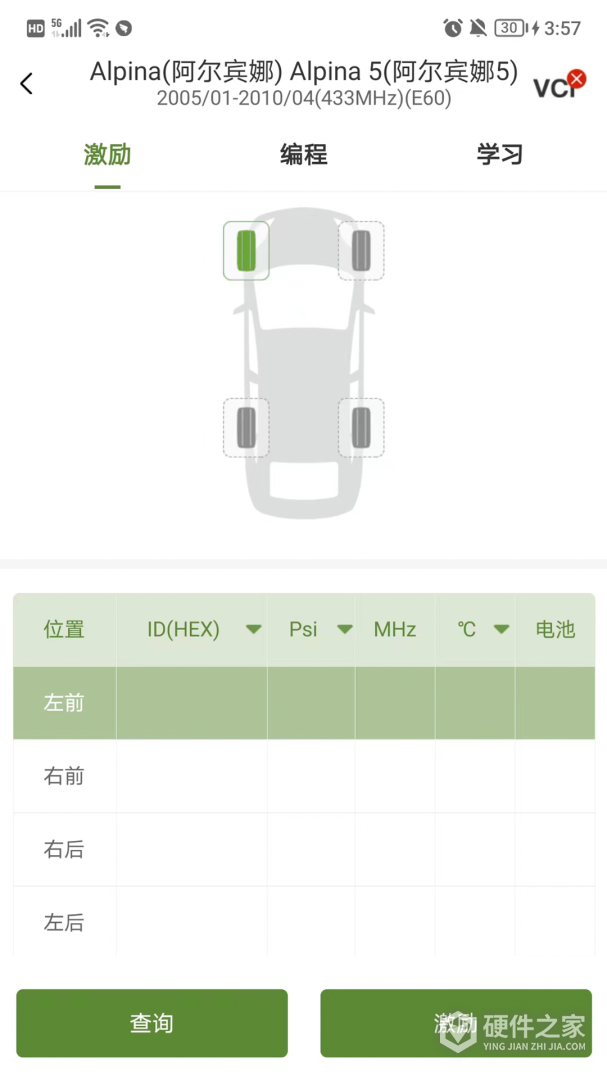 轮驰星