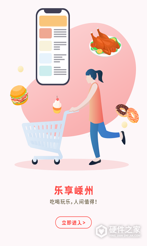 嵊州信息港app