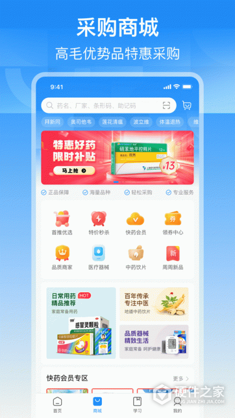 智云问诊电子处方