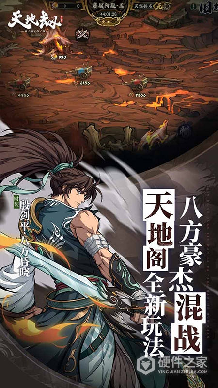 天地劫幽城再临qq版