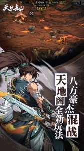 天地劫幽城再临qq版