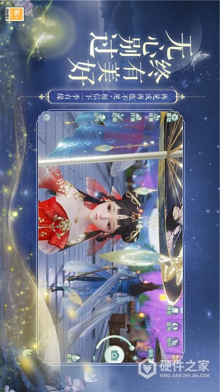 花与剑手游最新版