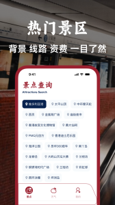 港铁通