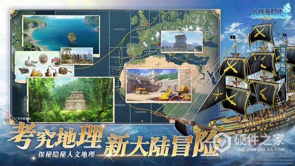 大航海时代传说最新版