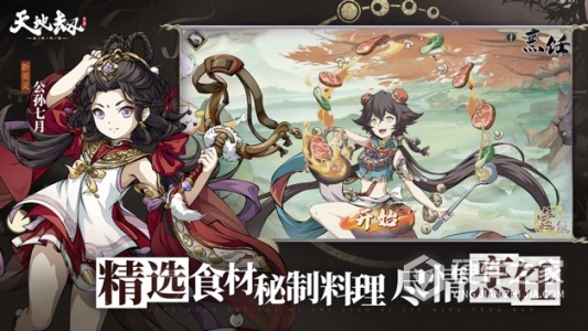 天地劫幽城再临百度版