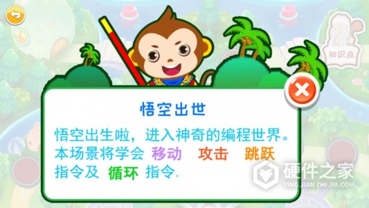 儿童编程启蒙
