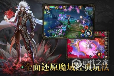 魔域口袋版渠道版