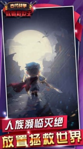 古代战争完美版