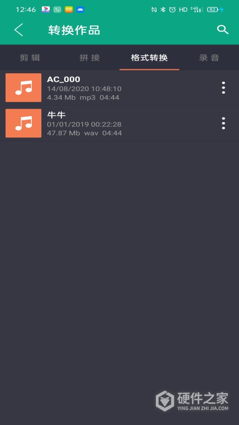 音乐剪辑大师app