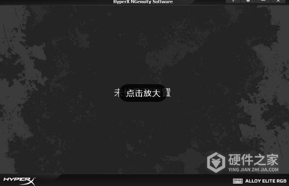 hyperx ngenuity软件