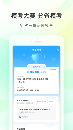 美好明天课堂app