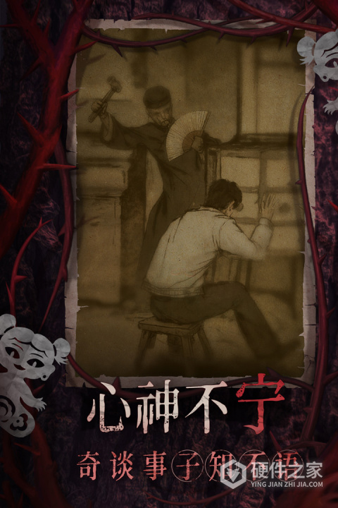 纸嫁衣8千子树