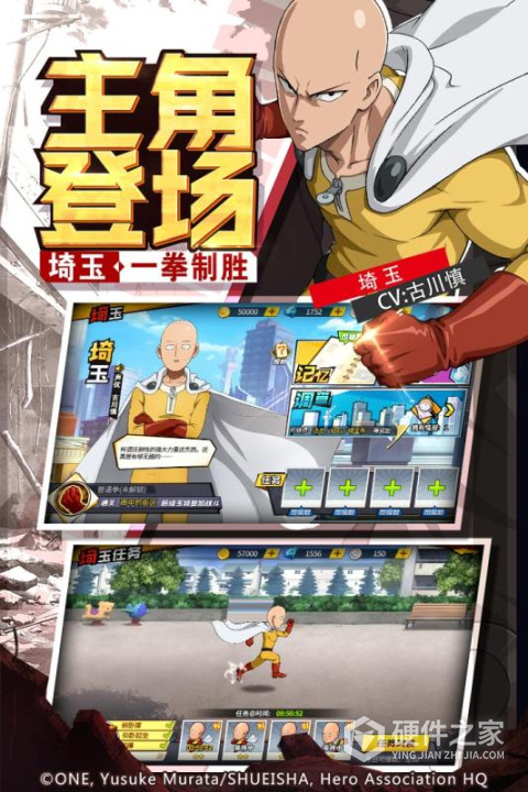 一拳超人正义执行试玩版