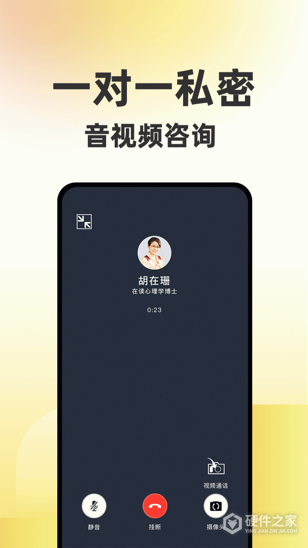 给力心理咨询