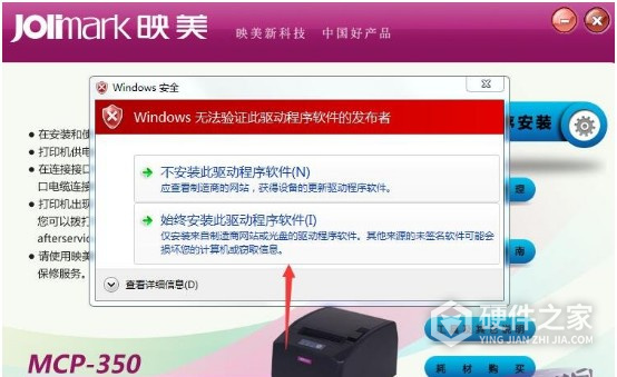 映美MCP-350 for win7/8/10 32bit