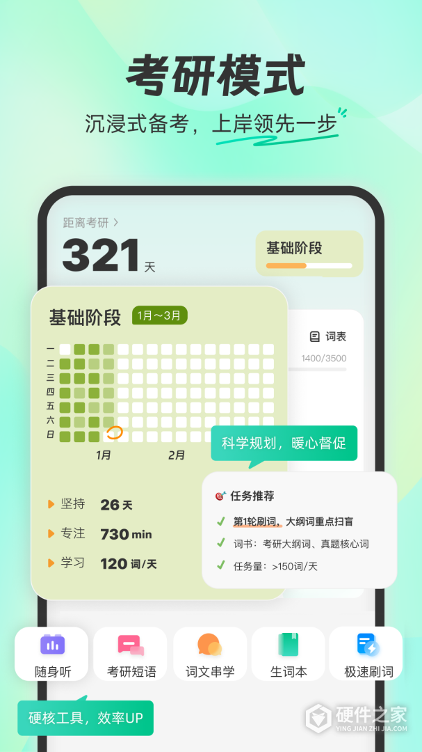扇贝单词英语版