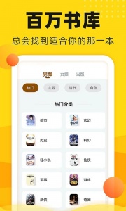 饭团追书大字版