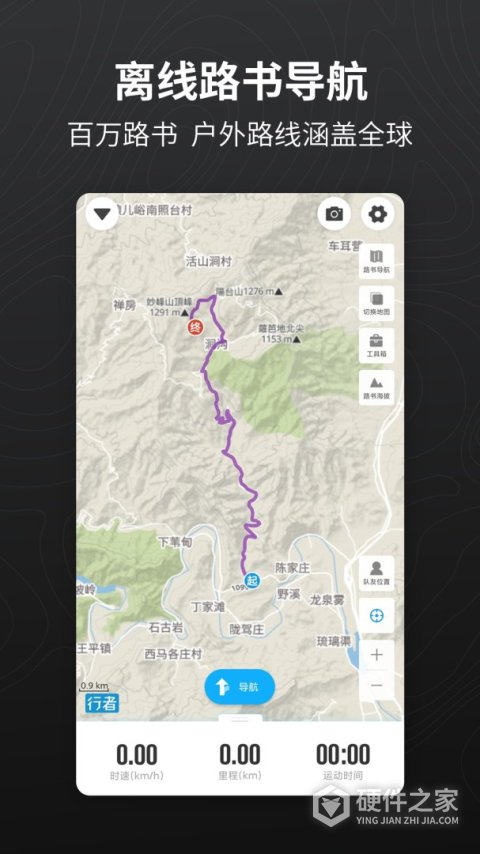 行者骑行app