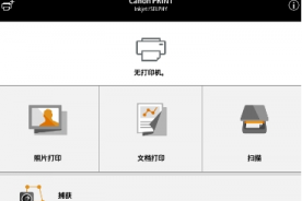 佳能移动打印app