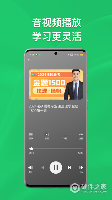 瑞达法硕官方免费课堂