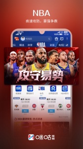 咪咕视频中文版