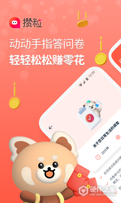 攒粒