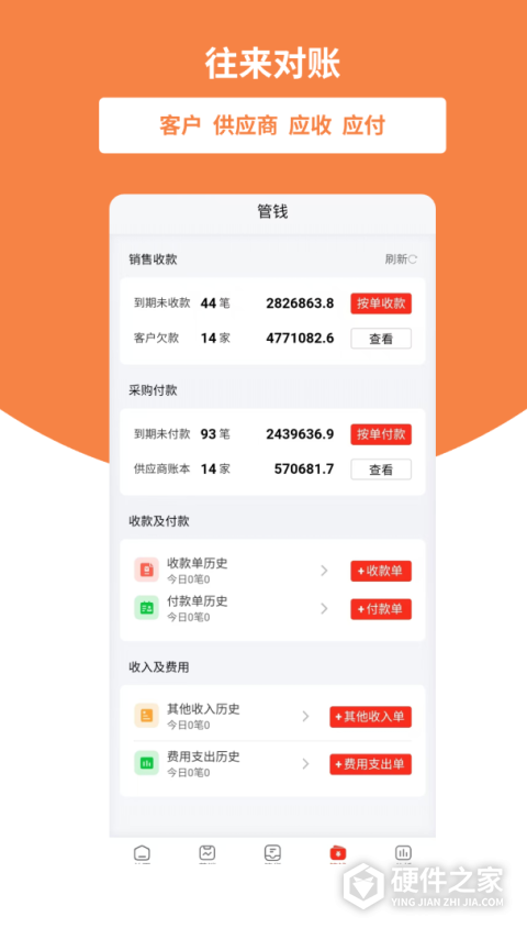 好生意app