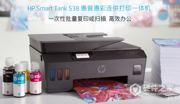 惠普538打印机说明书