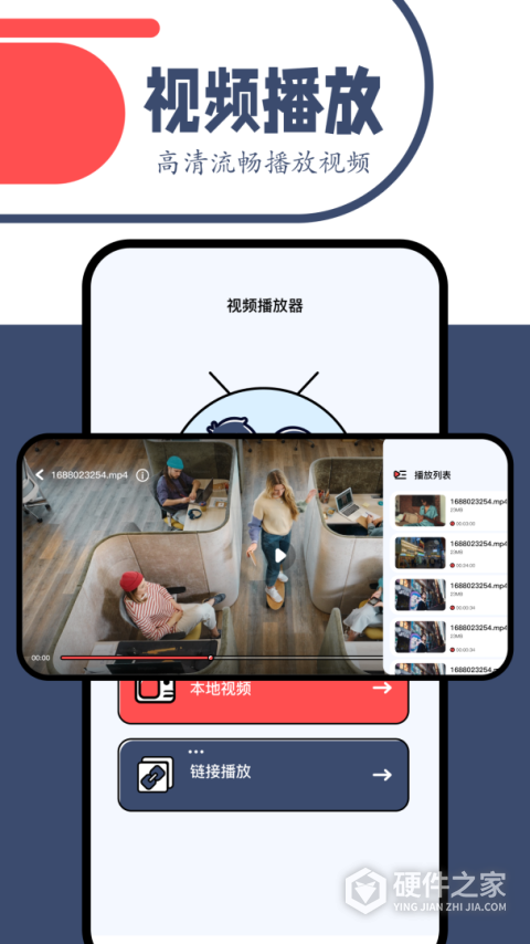 一起看app