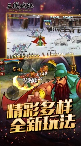 三国战纪周年庆版