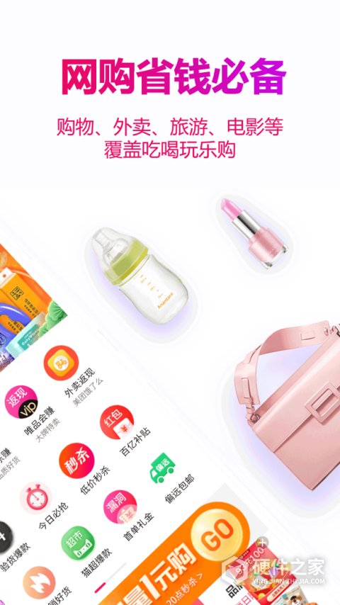 玫瑰返利联盟