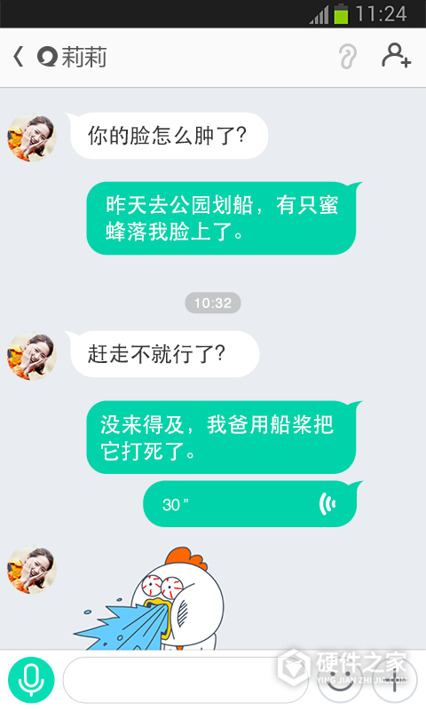 易信邮箱版