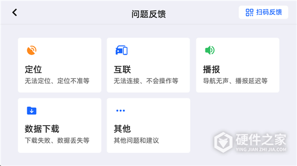高德地图车机版