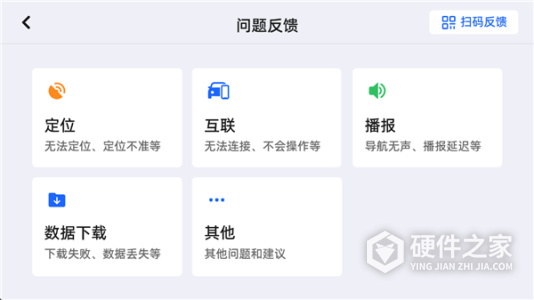 高德地图车机版