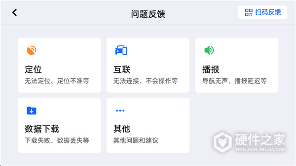 高德地图车机版