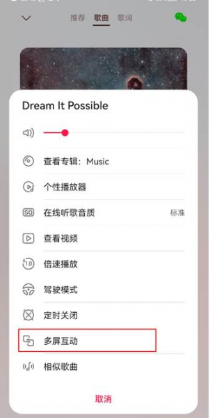 鸿蒙系统怎么投屏到电视上