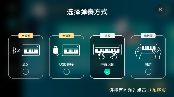 自学钢琴手机版